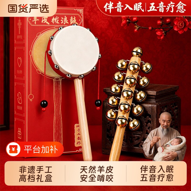 羊皮拨浪鼓新生婴儿可啃咬老式手工棒铃玩具摇铃牛皮哗啦棒国货