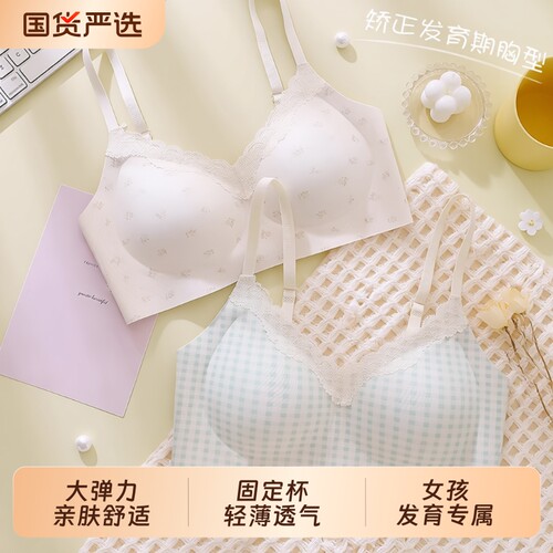 发育期少女文胸内衣夏季薄款初高中学生青春期女孩胸罩超薄聚拢