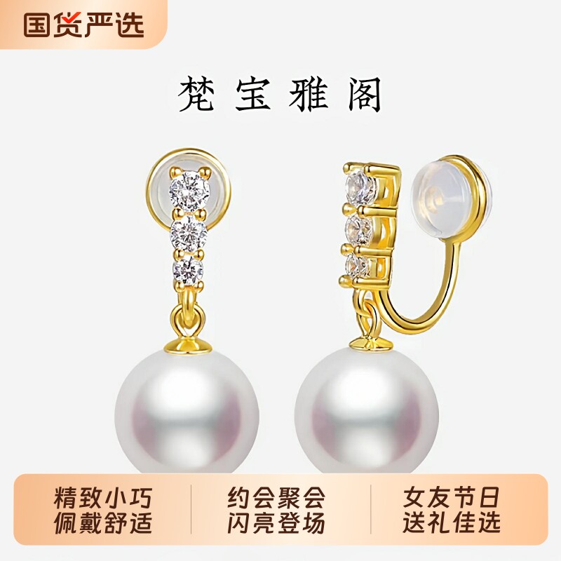 梵宝雅阁诸暨淡水珍珠珍韵耳夹女S925银正圆耳环气质百搭节日礼物