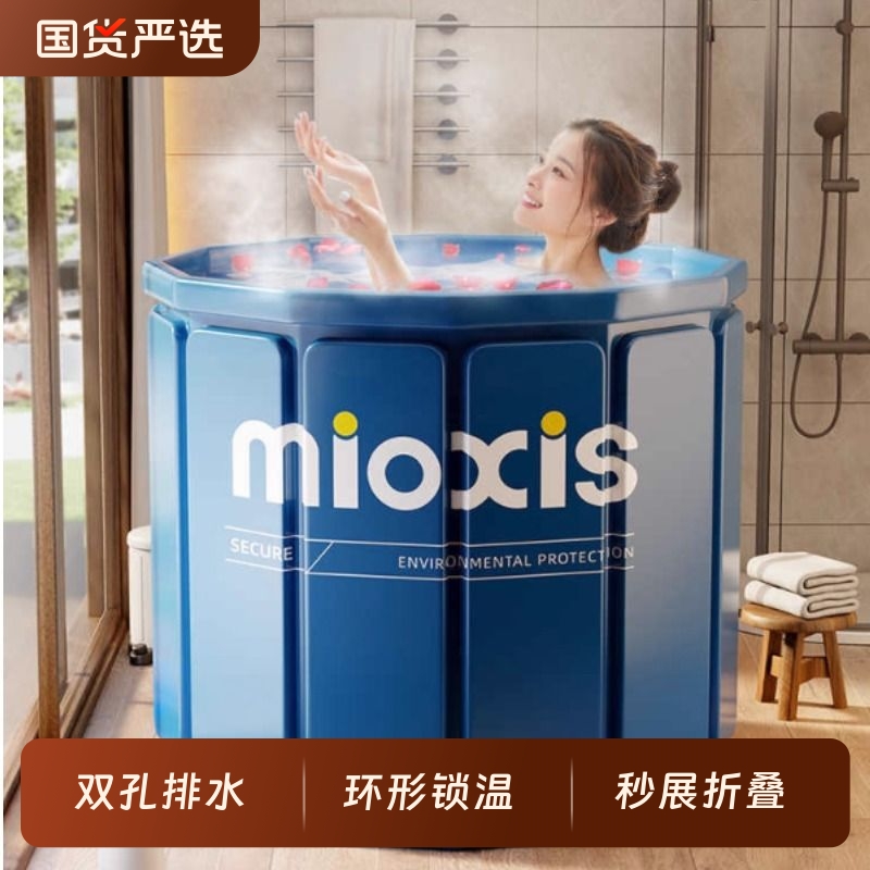 妙馨思【0甲醛】折叠泡澡桶通用