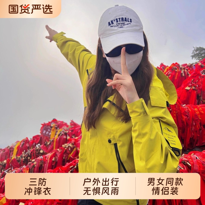 春秋薄款男女同款冲锋衣运动新款防风防水外套夹克内胆荧光绿科技