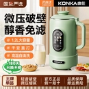 豆浆机 康佳破壁机家用全自动小型迷你静音无渣多功能2025新款