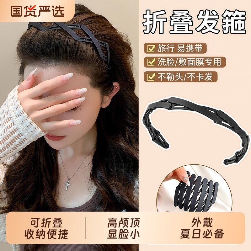 旅行可伸缩折叠发箍女洗脸专用带齿压发防滑头箍碎发卡捆头饰粉色