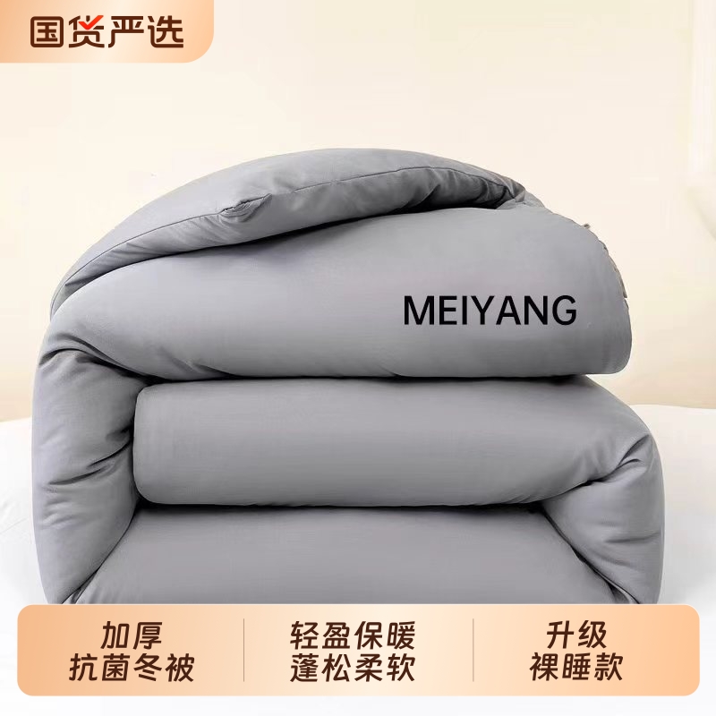 10斤冬季抗菌羽丝绒被冬被加厚保暖棉被学生被子被芯春秋四季通用