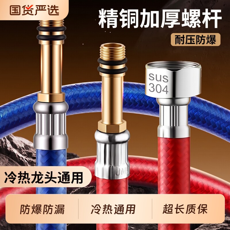 水龙头软管冷热进水管不锈钢编织洗手盆脸厨房洗菜盆管子配件防爆