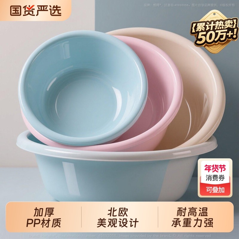 洗脸盆加厚塑料家用大中小号洗衣服盆宝宝婴儿小盆洗脚盆洗菜盆子