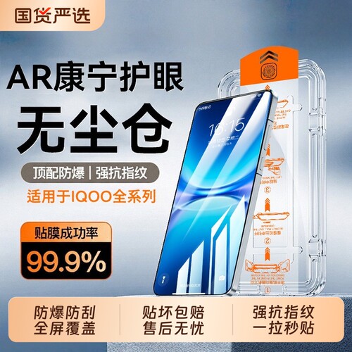 适用IQOO15T康宁无尘仓ultra钢化膜z10/z9/z8/z7手机膜iqooz11turboiqoo13新款neo11/neo10/neo9全屏膜吸附