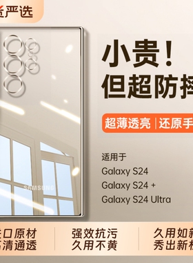 【德国进口】适用三星S24ultra手机壳s25新款专用保护套sumsung22防摔的磁吸支架S23u+超薄透明高级感软硅胶