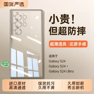 【德国进口】适用三星S24ultra手机壳s25新款专用保护套sumsung22防摔的磁吸支架S23u+超薄透明高级感软硅胶