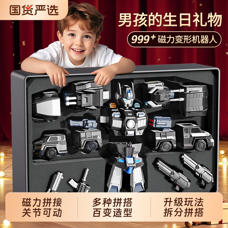 2026玩具男孩生日礼物六一儿童节益智3到6岁男童12男生机器人磁力