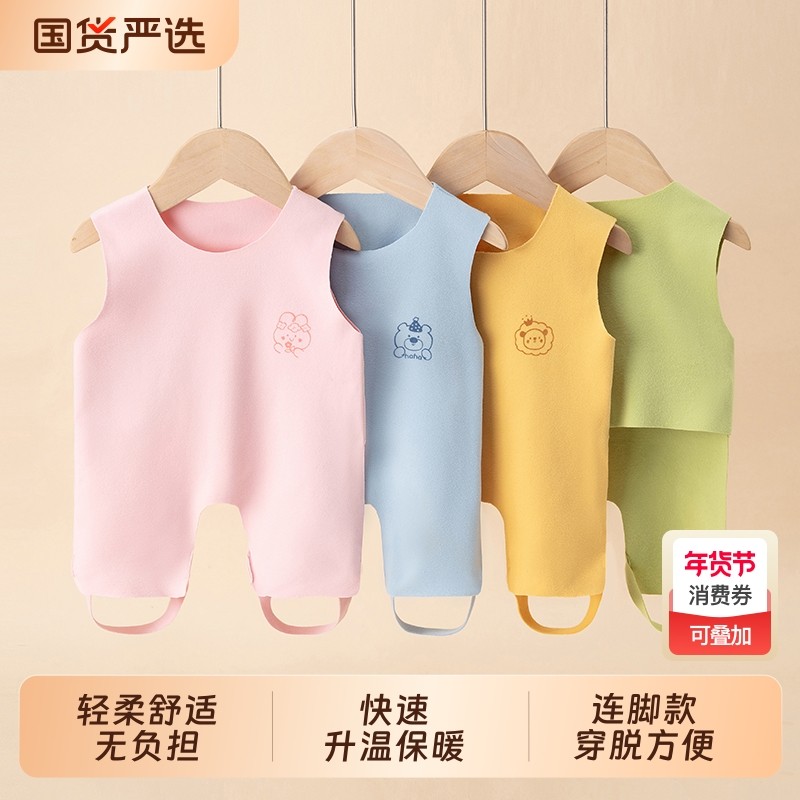 宝宝德绒无袖连腿肚兜护肚子防着凉神器婴儿秋冬宝宝保暖肚围兜兜