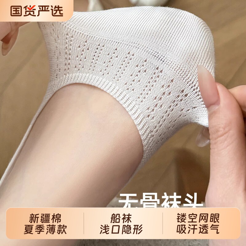 新疆棉船袜女春夏薄款吸汗透气网眼浅口隐形袜防滑不掉跟短袜子女