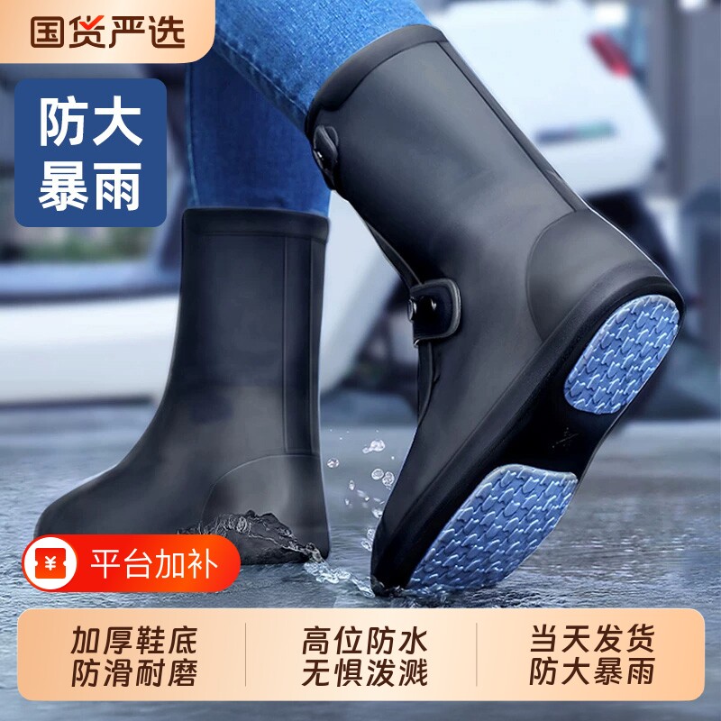 鞋套防水防滑加厚耐磨下雨天防雨脚套成人硅胶登山赶海雨靴高筒