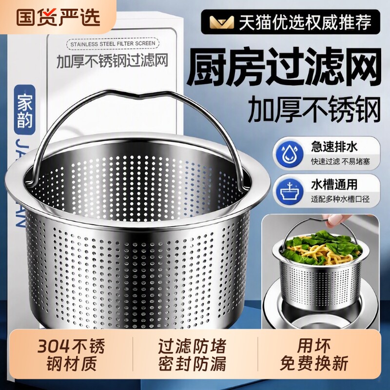 304不锈钢水槽过滤网盖子下水图片