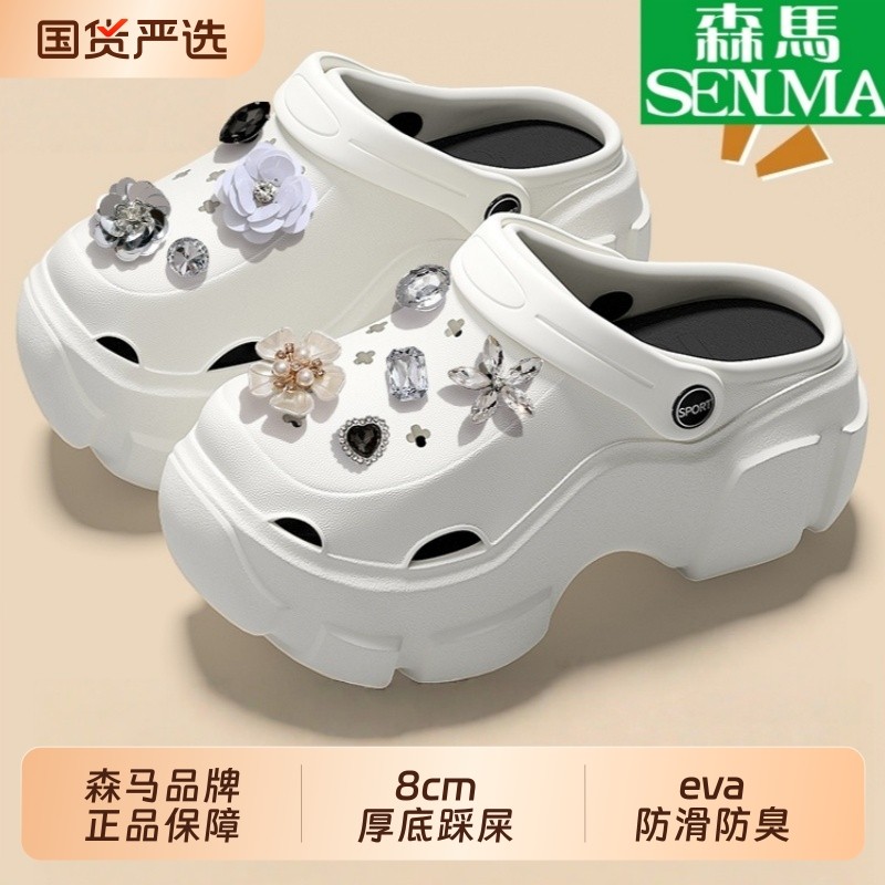 SENMA/森马厚底包头凉鞋女拖鞋洞洞鞋外穿踩屎感防滑潮惠购防臭,女鞋,洞洞鞋,淘宝优惠券,粉丝福利购,淘宝优惠卷