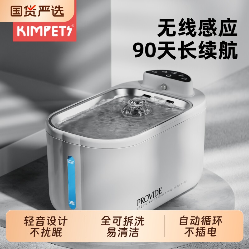 新款猫咪无线智能宠物饮水机自动循环流动饮水过滤猫狗喝水饮水器