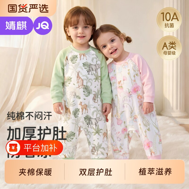 婧麒{薄夹棉}婴儿蚕丝睡袋纯棉春秋款儿童防踢被宝宝分腿睡衣秋季