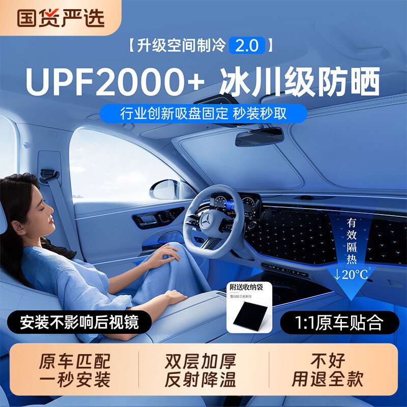 汽车遮阳前挡防晒隔热2026遮阳挡板伞前挡风玻璃遮光板车窗隐私帘