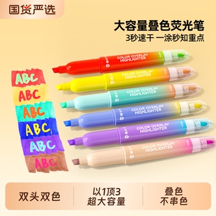 猫太子荧光笔小学生专用划重点可叠色记号笔彩色不晕染初中生高中生做笔记双头标记可擦高颜值ins风儿童12色