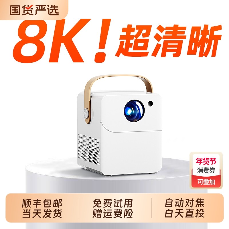 超高清家用投影仪4K投屏手机投墙家庭影院客厅办公会议小型便携宿舍