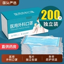 批发医用外科口罩医疗一次性三层防护成人独立包装 过敏性鼻炎专用