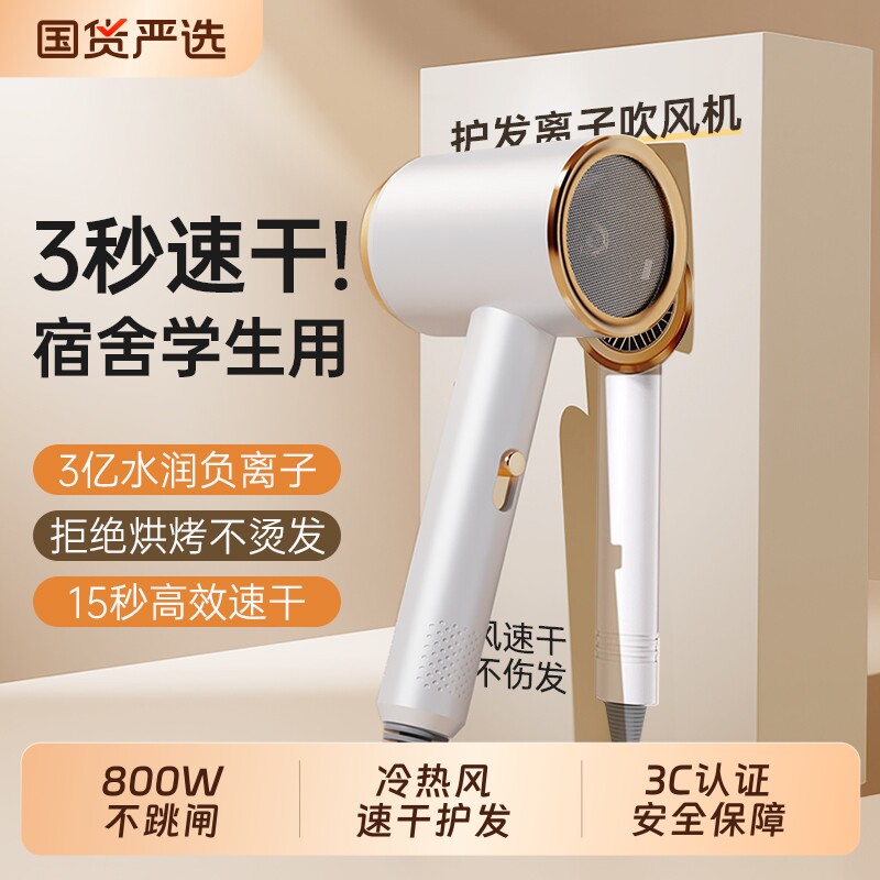 吹风机负离子护发静音速干宿舍用学生强力大风力2026新款电吹风