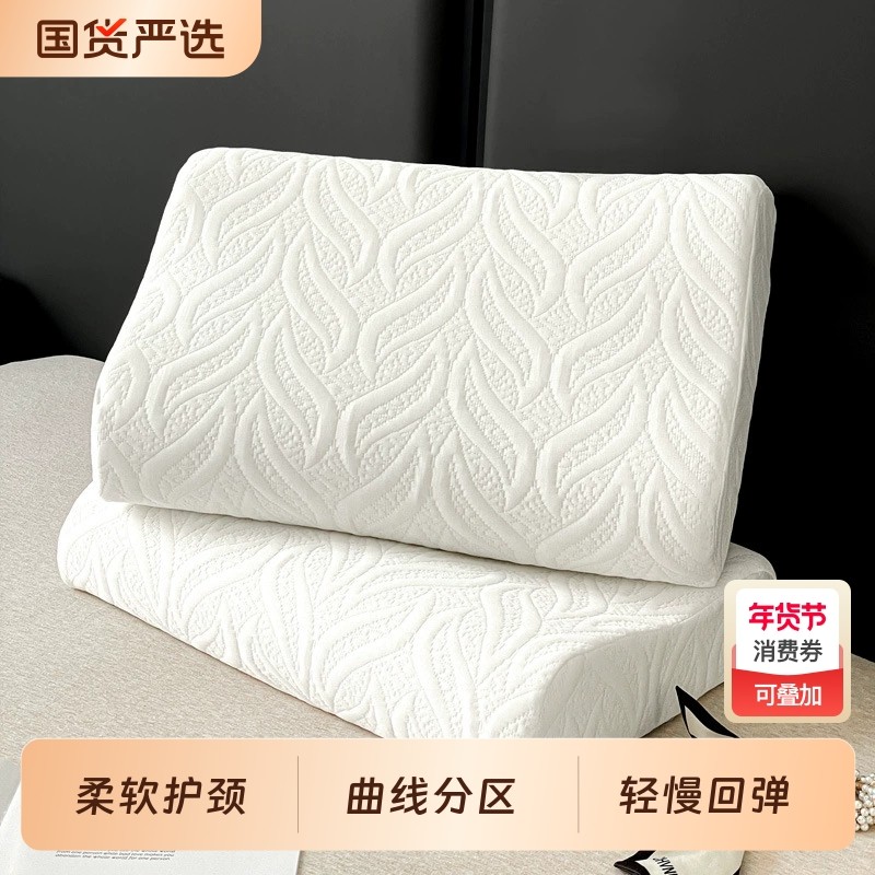 【送枕套】太空记忆棉枕头枕芯成人护颈单人一只学生套装一对家用,床上用品,记忆棉枕,淘宝优惠券,粉丝福利购,淘宝优惠卷