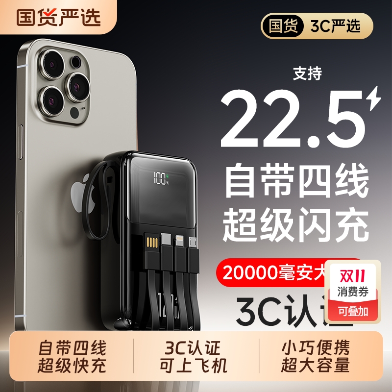 KNK大容量22.5W超级快充自带4线