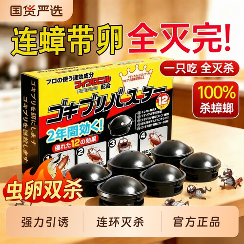 【虫卵双杀】一只吃！蟑螂全灭杀