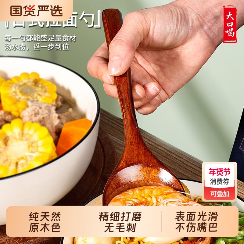 日式大汤勺吃螺蛳粉木勺子吃播网红嗦粉勺子家用长柄喝汤勺拉面勺