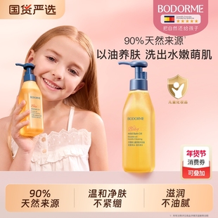 贝德美儿童沐浴露沐浴油宝宝专用二合一秋冬季婴儿洗澡沐浴身体油