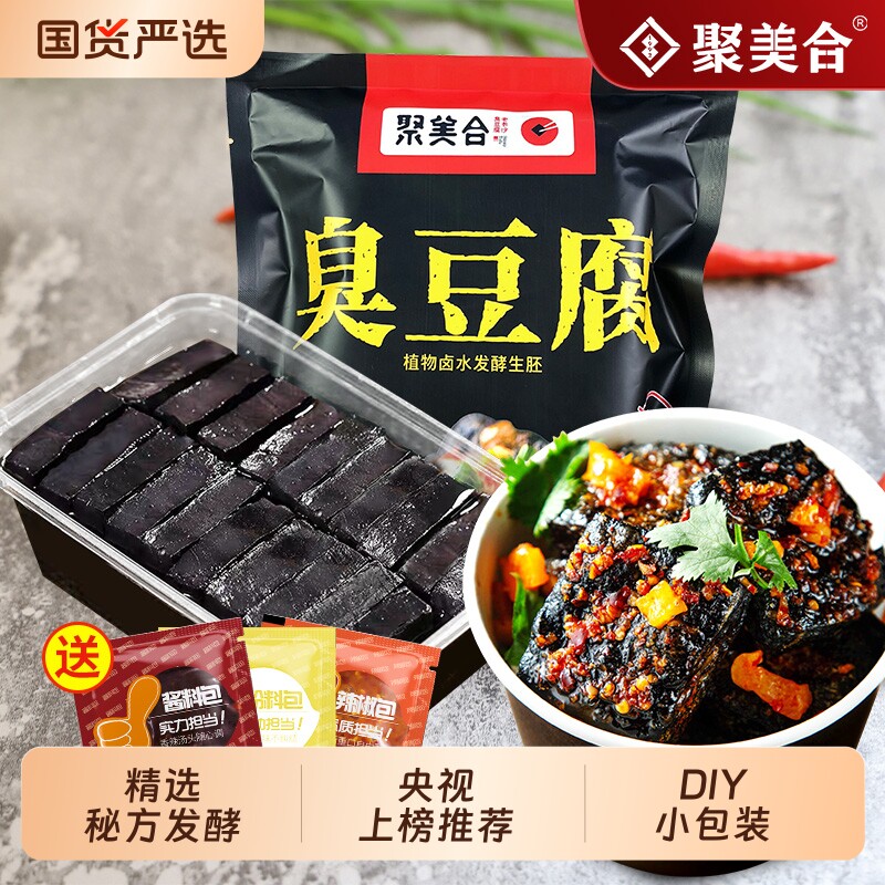 湖南长沙正宗臭豆腐40片袋装生胚半成品商用油炸小吃特产批发好吃