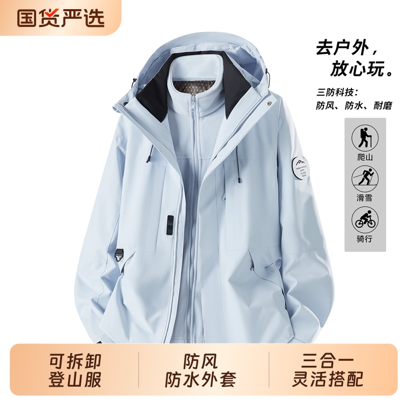 冲锋衣女三合一防风防水新款