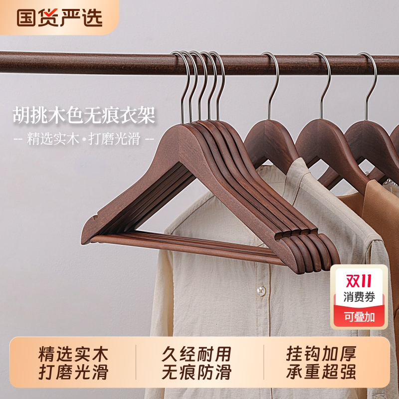 木清朗实木衣架木质衣架