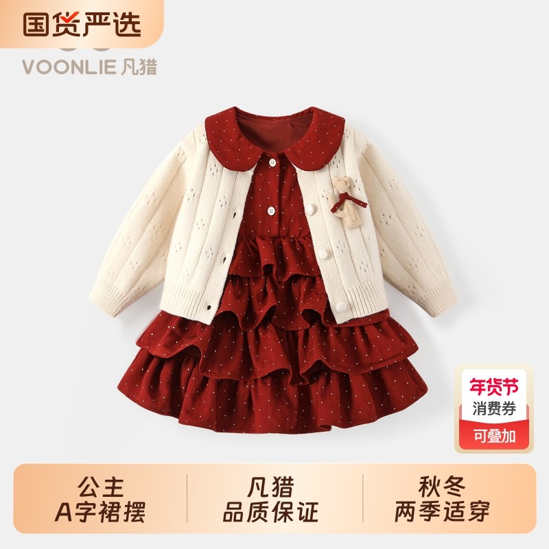 凡猎女童连衣裙秋冬2026新款洋气宝宝公主裙周岁礼服儿童裙子套装