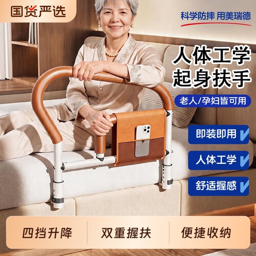 家用床边扶手栏杆老人起身辅助器孕妇床上护栏握把老年人起床架子