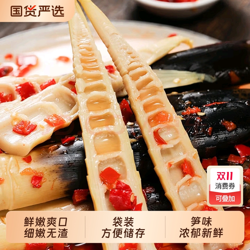 手剥笋开袋即食香辣手拨笋竹笋泡椒酸辣脆笋尖干解馋零食手撕笋尖