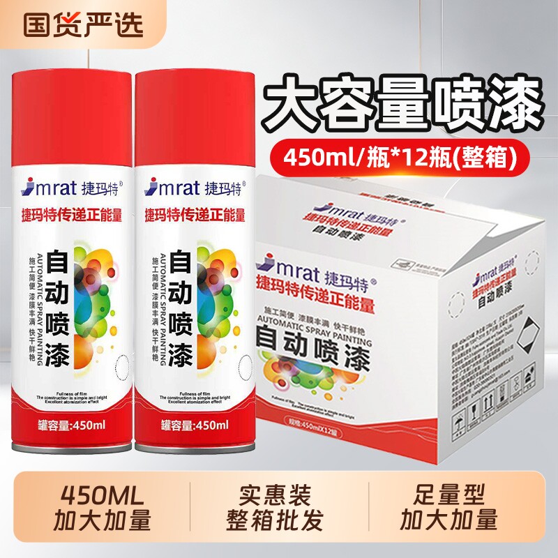 整箱批发自动喷漆黑色白色颜色大全灰色红色镀铬银色金属防锈油漆