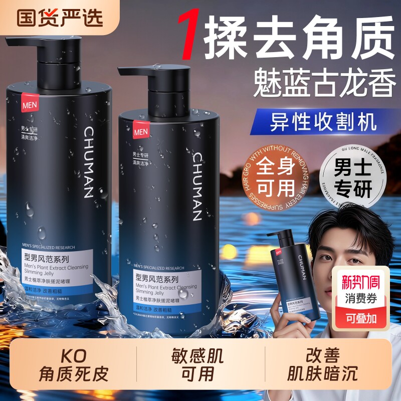 搓泥宝搓澡泥男士专用身体去角质神器啫喱死皮全身深层清洁女