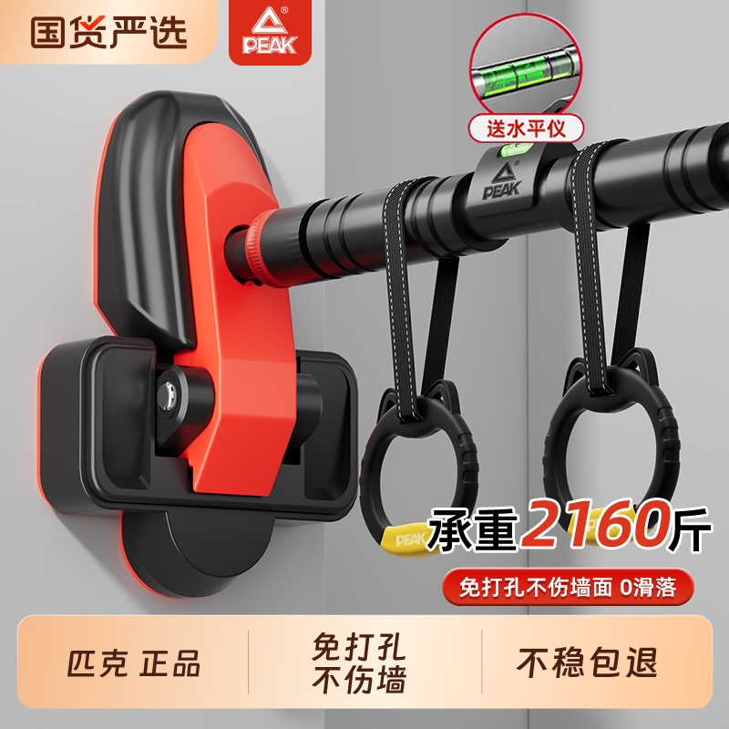 匹克官方正品门上单杠