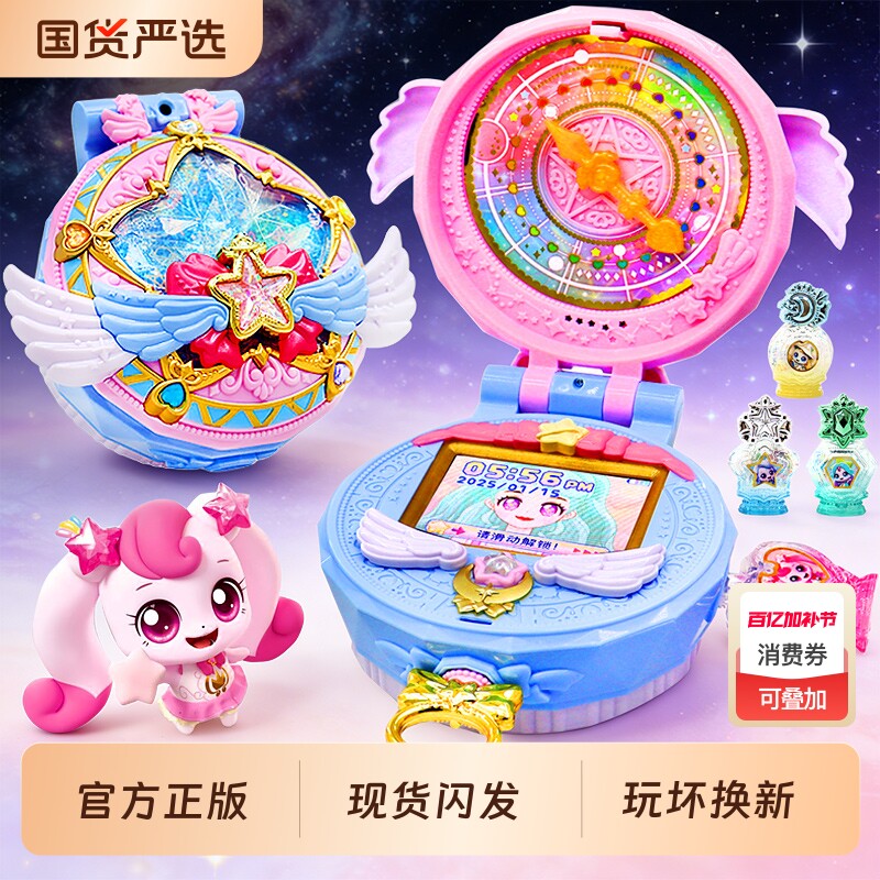 奇妙萌可闪耀流星宝盒第7季6儿童玩具女孩游戏机生日礼物魔法甜心