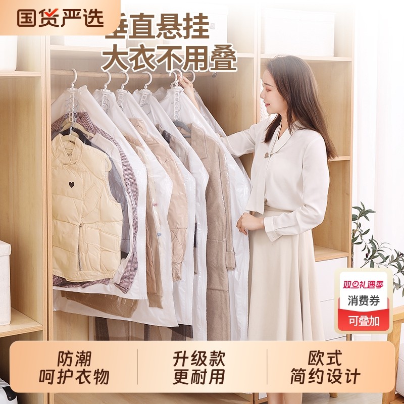 羽绒服挂式抽真空压缩袋收纳袋衣柜挂衣防尘罩家用挂袋抽气泵衣物