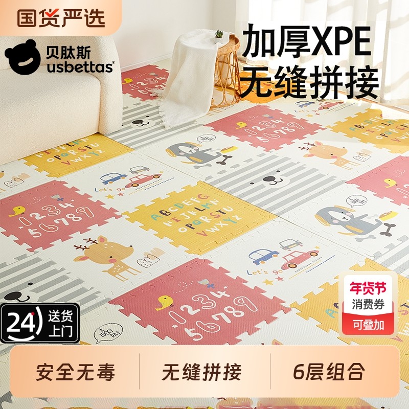 贝肽斯宝宝拼接爬爬垫婴儿加厚家用爬行垫无毒无味儿童地垫客厅