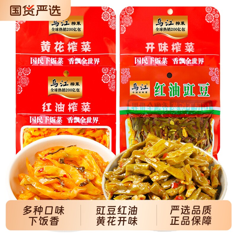 乌江红油豇豆下饭菜120g微辣开味菜黄花榨菜红油酸豆角红油菜丝