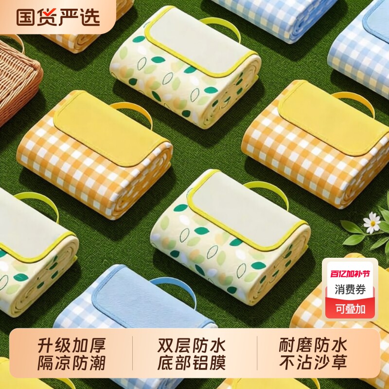 加厚野餐垫防潮垫户外地垫便携户外露营野炊防水春游帐篷草坪坐垫