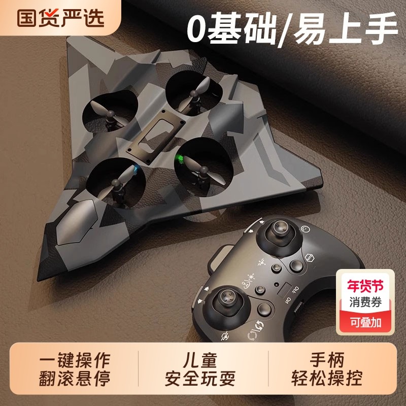 六代儿童遥控飞机战斗机滑翔机小学生航拍无人机耐摔男孩玩具礼物