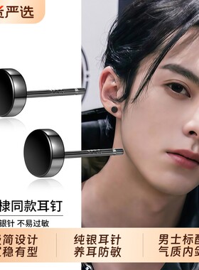 S999纯银针黑色男士耳钉痞帅耳环