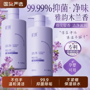 官方旗舰店 香氛洗手液家用泡沫非杀菌抑菌消毒高级香儿童按压正品