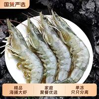 鲜活速冻厄瓜多尔大虾3斤