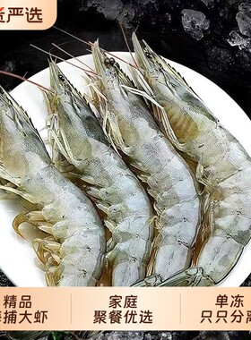 盐冻青岛大虾鲜活速冻基围虾对虾白虾单冻虾海鲜水产整箱批发